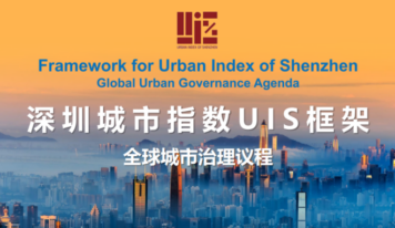 Shenzhen presenta el primer Índice Integral de Desarrollo Urbano de China, UIS