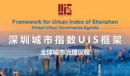 Shenzhen presenta el primer Índice Integral de Desarrollo Urbano de China, UIS